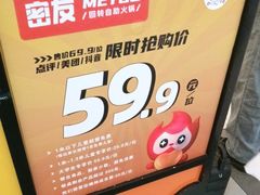 -密友回转自助火锅(世茂国际广场店)