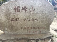 -广州市帽峰山景区