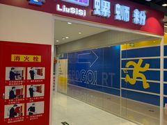 -北京华联购物中心(天通苑店)