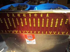 -金太粽(上海弄堂第一粽店)