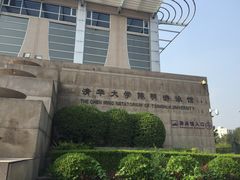 清华大学游泳馆-清华大学-陈明游泳馆