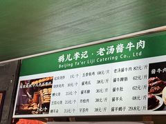 -清真·鸦儿李记·小馆(后海店)