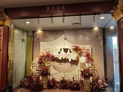 -益利大酒楼(井岸店)