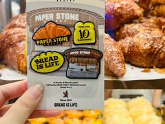 -PAPER STONE BAKERY(天环店)