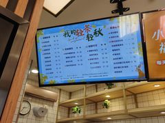 -CoCo都可(北新桥店)