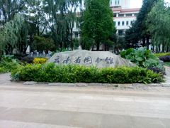-云南省图书馆