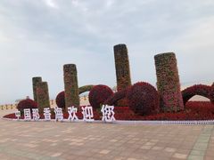 -那香海钻石沙滩浴场