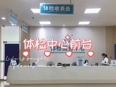-广州仁爱天河医院体检中心