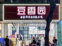 -豆香园(龙翔店)