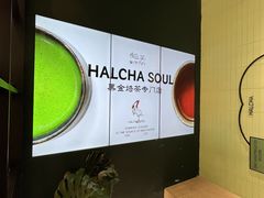 -鹤茶野所(上海首店)