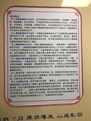 -成都市妇女儿童中心医院(中心院区)