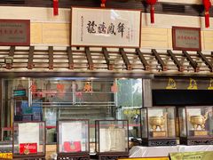 -龙的酒楼·手工早茶·顺德菜(近良路店)