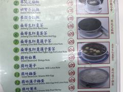 菜单-翠苑甜品专家(北角道店)