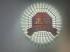 -文通冰室·港式茶餐厅(江汉路店)