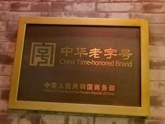 -石头门坎
