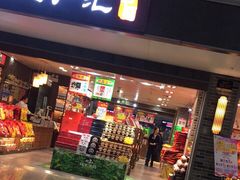 门面-中图·四川特产汇(成都机场店)