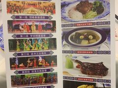 菜单-御仙都皇家菜博物馆(金四季购物中心店)
