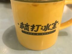 -梳打冰室(氹仔店)