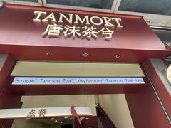 -唐沫茶兮(仓山万达金街店)