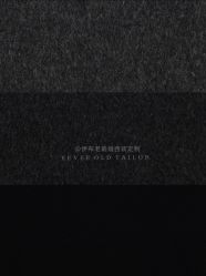 -伊布老裁缝西装礼服定制