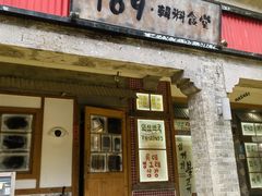 -789韩料食堂(创意产业园店)