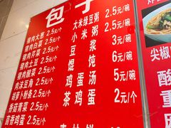 -杨记包子铺(铁树斜街店)