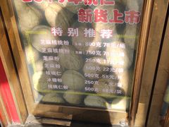 -三阳盛(南京西路店)