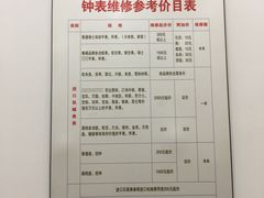 -亨得利(滨江道店)
