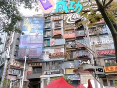 -东门町美食街