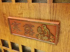 -食欲老院子荆芥疙瘩汤(经五路店)