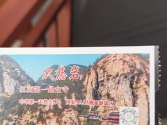 -大慈岩风景区