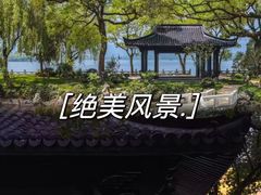 -杭州西湖柳莺里酒店