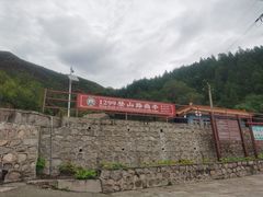 -北京十三陵国家森林公园蟒山景区