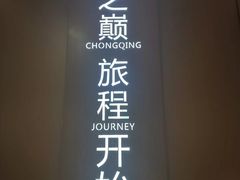 -WFC会仙楼观景台