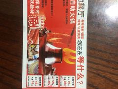 -自助火锅筷乐食代自助餐厅(金辰店)
