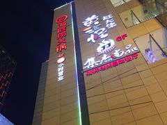 -海底捞火锅(振华商厦店)