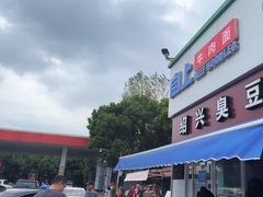 -淀山湖服务区餐厅