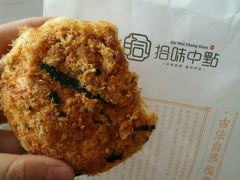 肉松小贝-拾味中点(泺文路店)