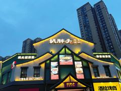 -胡胖子有鱼有肉(麓谷店)