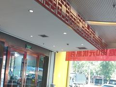 -蝎王府羊蝎子(西直门店)