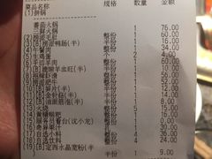 账单-海底捞火锅(崇文门新世界百货店)