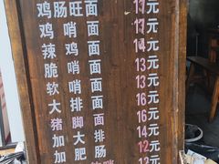 -上合群蒋家肠旺面(紫林店)