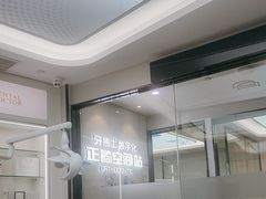 -牙博士口腔品牌连锁(杨浦店)