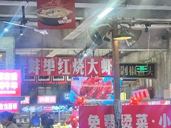 -阿财老铺·老蚌埠龙虾城(华夏总店)