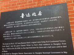 -上海鲁迅故居