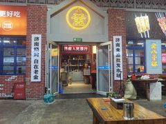-清真·金鑫隆牛羊肉(环山路店)