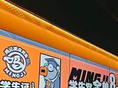 -鸣记脆皮烤鱼·海鲜烤鱼(三八广场店)