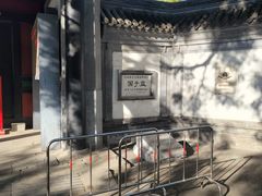 -北京国子监胡同