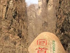 -野三坡百里峡景区