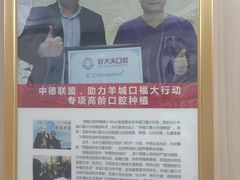 -好大夫口腔(广州店)